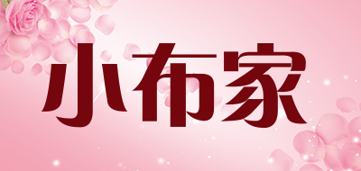 小布家是什么牌子_小布家品牌怎么样?