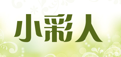 小彩人是什么牌子_小彩人品牌怎么样?