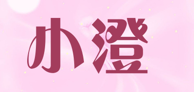 小澄是什么牌子_小澄品牌怎么样?