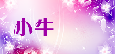 小牛吽吽是什么牌子_小牛吽吽品牌怎么样?