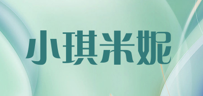 小琪米妮是什么牌子_小琪米妮品牌怎么样?