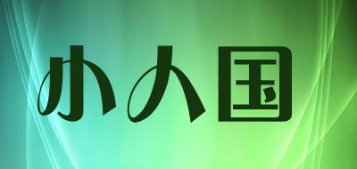 小人国是什么牌子_小人国品牌怎么样?
