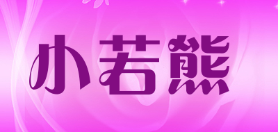 SnovBear是什么牌子_小若熊品牌怎么样?