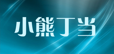 小熊丁当是什么牌子_小熊丁当品牌怎么样?