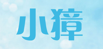 小獐是什么牌子_小獐品牌怎么样?