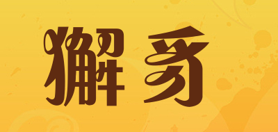 獬豸是什么牌子_獬豸品牌怎么样?