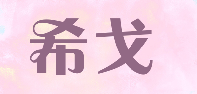 CITGO是什么牌子_希戈品牌怎么样?
