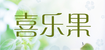 NUTWALKER是什么牌子_喜乐果品牌怎么样?