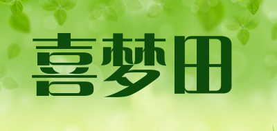 XIMENGTIAN是什么牌子_喜梦田品牌怎么样?