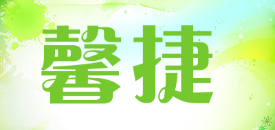 XJWD是什么牌子_馨捷品牌怎么样?