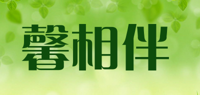 馨相伴是什么牌子_馨相伴品牌怎么样?