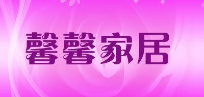 馨馨家居是什么牌子_馨馨家居品牌怎么样?