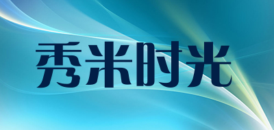 秀米时光是什么牌子_秀米时光品牌怎么样?