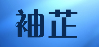 XoeRZee是什么牌子_袖芷品牌怎么样?