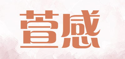 萱感是什么牌子_萱感品牌怎么样?