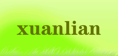 xuanlian是什么牌子_xuanlian品牌怎么样?
