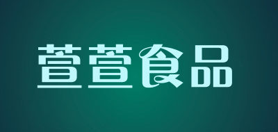 萱萱食品是什么牌子_萱萱食品品牌怎么样?