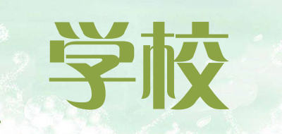 ar是什么牌子_学校品牌怎么样?