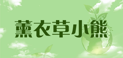 薰衣草小熊是什么牌子_薰衣草小熊品牌怎么样?