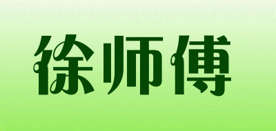徐师傅是什么牌子_徐师傅品牌怎么样?