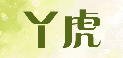 丫虎是什么牌子_丫虎品牌怎么样?