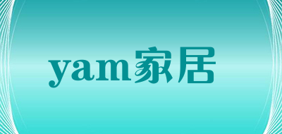 yam家居是什么牌子_yam家居品牌怎么样?