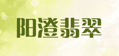 阳澄翡翠是什么牌子_阳澄翡翠品牌怎么样?