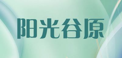 阳光谷原是什么牌子_阳光谷原品牌怎么样?
