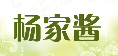 杨家酱是什么牌子_杨家酱品牌怎么样?