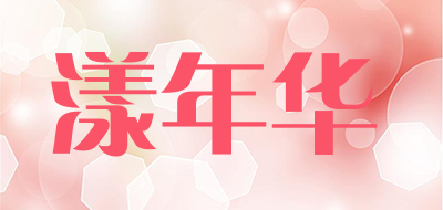漾年华是什么牌子_漾年华品牌怎么样?