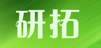 YANTUO是什么牌子_研拓品牌怎么样?