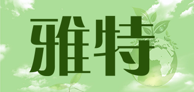 雅特是什么牌子_雅特品牌怎么样?