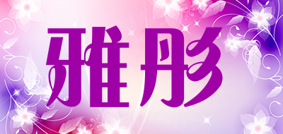 YATONG是什么牌子_雅彤品牌怎么样?
