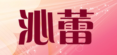 ycinre是什么牌子_沁蕾品牌怎么样?