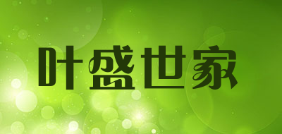 叶盛世家是什么牌子_叶盛世家品牌怎么样?