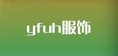yfuh服饰是什么牌子_yfuh服饰品牌怎么样?