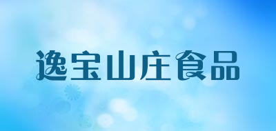 逸宝山庄食品是什么牌子_逸宝山庄食品品牌怎么样?