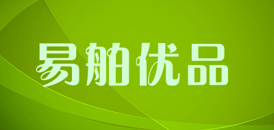 易舶优品是什么牌子_易舶优品品牌怎么样?