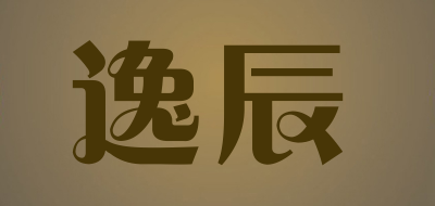 逸辰是什么牌子_逸辰品牌怎么样?