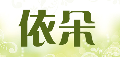 依朵是什么牌子_依朵品牌怎么样?