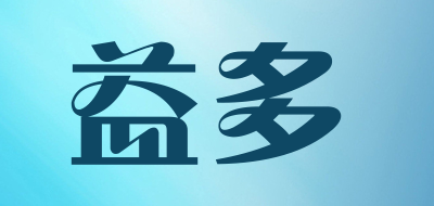 益多是什么牌子_益多品牌怎么样?