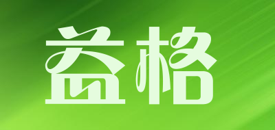 益格是什么牌子_益格品牌怎么样?