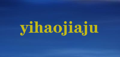 yihaojiaju是什么牌子_yihaojiaju品牌怎么样?