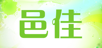 邑佳是什么牌子_邑佳品牌怎么样?