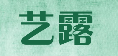 艺露是什么牌子_艺露品牌怎么样?