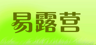 易露营是什么牌子_易露营品牌怎么样?