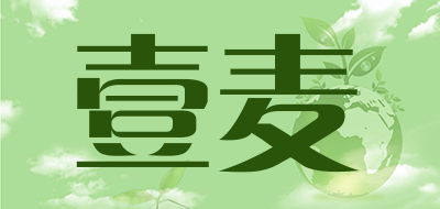 壹麦是什么牌子_壹麦品牌怎么样?