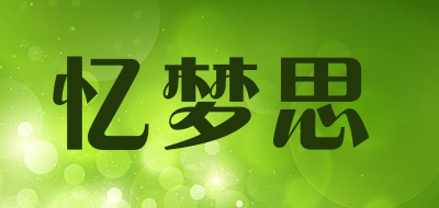 imoons是什么牌子_忆梦思品牌怎么样?