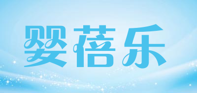 婴蓓乐是什么牌子_婴蓓乐品牌怎么样?