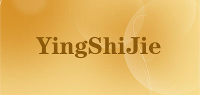 YingShiJie是什么牌子_YingShiJie品牌怎么样?